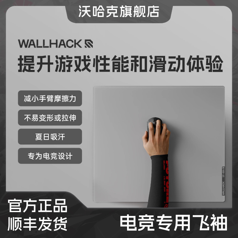 Wallhack Esports Özel Flutter  - Fps Gaming Mouse incelemesi ve fiyatı